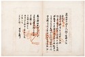 冯熙等撰书 冯熙 林纾等致严修书札